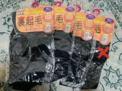 新品☆厚手タイツ☆150デニール☆ブラック☆裏起毛タイツ☆防寒対策☆3点