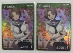 名探偵コナンカード　大岡紅葉