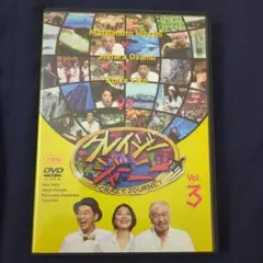 超激レア！ クレイジージャーニー vol.8 DVD 新品未開封！ 松本人志