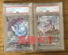 2026年最新】エーフィvmax sa psa10の人気アイテム - メルカリ