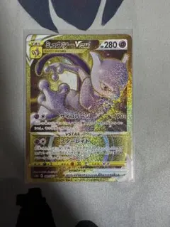 2026年最新】ミュウツーvstar urの人気アイテム - メルカリ