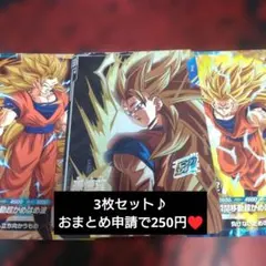 SDV9-GPUR 孫悟空 3枚セット - メルカリ