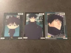 呪術廻戦 クリアカードコレクション　伏黒恵
