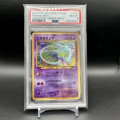 PSA8】 ひかるミュウ Shining Mew 旧裏 プロモ ポケモンカード - メルカリ