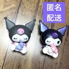 【2点セット】肩ズン Hug. サンリオ クロミ&クロミスペシャルバージョン