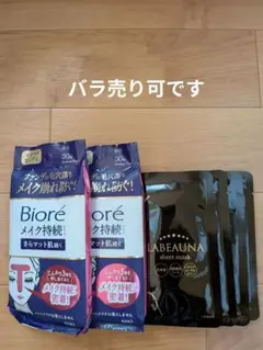 ビオレメイク持続シート2個・フェイスパック4枚のサムネイル