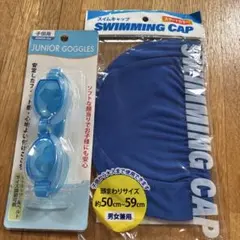 水色ゴーグル　青スイムキャップ　2点セット