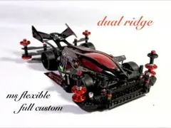 ミニ四駆　完成品　msフレキ　デュアルリッジ