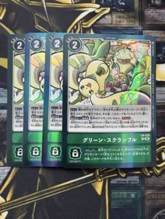 デジモンカードゲーム レッド・スクランブル LM-027 4枚 - メルカリ