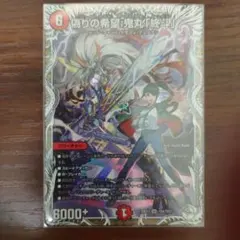 2026年最新】偽りの希望 鬼丸「終斗」 キャラプレミアムトレジャーの