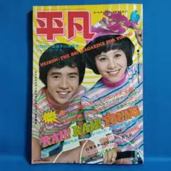 フォーリーブス　郷ひろみ　レコード Amazon.co.jp: 【検聴合格：↑針飛びしない画像の安心レコード