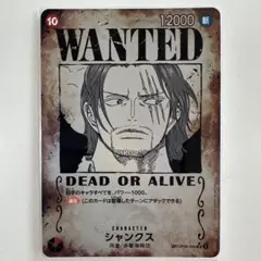 2026年最新】シャンクス OP09-004の人気アイテム - メルカリ