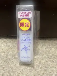 naturie ハトムギ化粧水 45ml 限定品のサムネイル