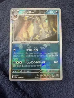 2025年最新】テラスタルフェス マスターボール ブラッキーの人気