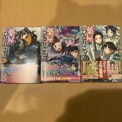 小説　薬屋のひとりごと　5巻　6巻　7巻　３冊セット