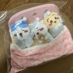 ちいかわ おやすみベッドと繋がるマスコットセット