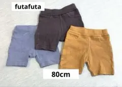 フタフタ ショートパンツ 80cm 3点セット