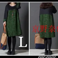 冬 新作 レディース コクーン バルーン ワンピース 長袖 黒 花柄 緑 膝-