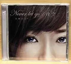 加藤ミリヤ / Never let go / 夜空 - メルカリ