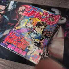 ウルトラジャンプ 2015年8月号 ジョジョリオン ブックカバー付 - メルカリ