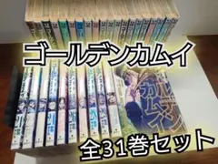 ゴールデンカムイ 1〜31巻 全巻セット 野田サトル 完結 レンタル