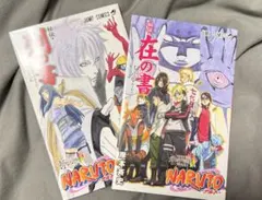 NARUTO 映画入場者特典　2冊セット