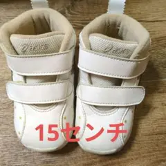 アシックス　asics　スクスク　シャンパンゴールド　15センチ