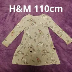 H&M ユニコーン柄 長袖ワンピース 110cm