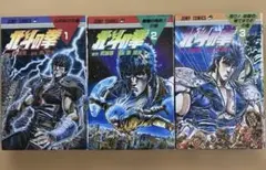 2026年最新】北斗の拳 1 初版の人気アイテム - メルカリ