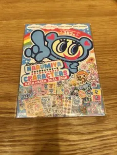 ナルミヤキャラクターズ　シールブック