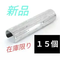 新品　１５個　千筋 ステンレス箸置き　カトラリーレスト　ナイフレスト　在庫限りのサムネイル