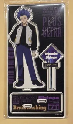 僕のヒーローアカデミア　ヒロアカ　スカジャン　アクリルスタンド　心操 人使