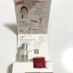 SK-II 化粧水　美容クリーム　サンプルセット