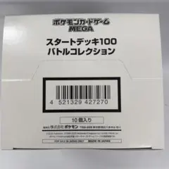 2026年最新】スタートデッキ100 カートンの人気アイテム - メルカリ