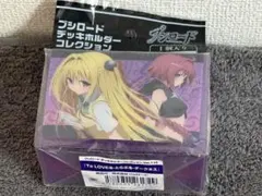 送料無料★2枚組 ヤミ当選品A4クリアファイルとらぶるToLOVEるダークネス⑽ 送料無料☆2枚組 ヤミ当選品A4クリアファイルとらぶるToLOVEる