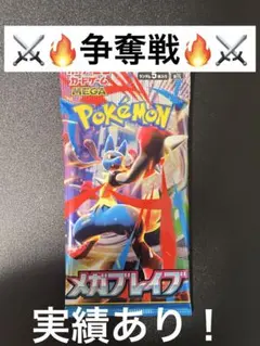た*き様 ポケモンカードゲーム メガブレイブ1パック