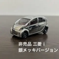 2026年最新】トミカ博 銀メッキの人気アイテム - メルカリ