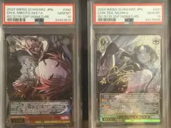 ヴァイスシュヴァルツ 緋田美琴 七草にちか SSP PSA10 ヴァイスシュヴァルツ 緋田美琴 七草にちか SSP PSA10 - メルカリ