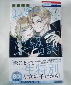 Asami Matsuo様 リクエスト 2点 まとめ商品