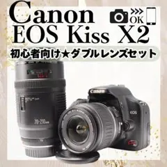 ❤️お手軽価格で大人気❤️Canon Kiss X2 超望遠Wレンズセット 美品
