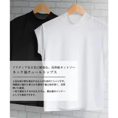 ネック袖チュールトップスのサムネイル