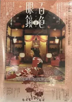 椎名林檎 歌舞伎町の女王 B2告知ポスター - メルカリ