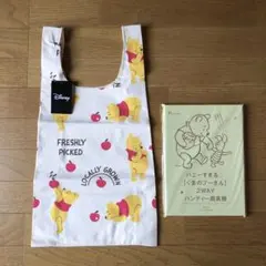 くまのプーさん ★ マルシェバッグ & 扇風機 2点セット