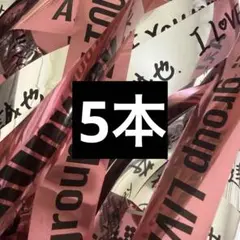 2026年最新】Aぇツアーグッズの人気アイテム - メルカリ