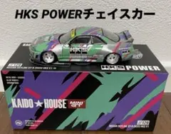 街道ハウス HKS POWER Silverado V1 チェイスカー 街道ハウス HKS POWER Silverado V1 チェイスカー - メルカリ
