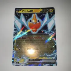 ロトムex RR 029/080 MEGA 拡張パック インフェルノX