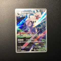 ポケモンカード バイバニラar - メルカリ