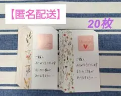 〈S_035〉手書き サンキューカード　オータムフラワー　20枚