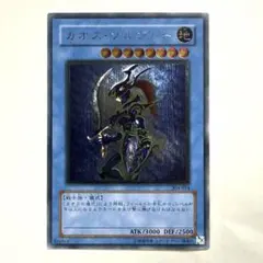 2026年最新】カオスソルジャー レリーフの人気アイテム - メルカリ