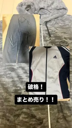 【アウトドア】【ユニクロ】【アディダス】ジップパーカー、ジャージ